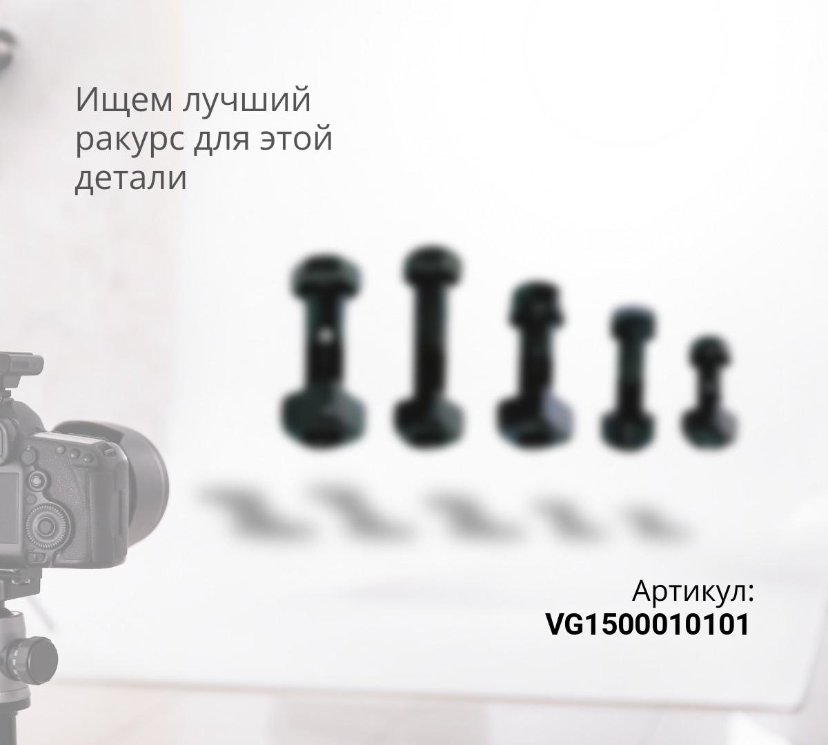 Болт крепления картера маховика М12 L=67